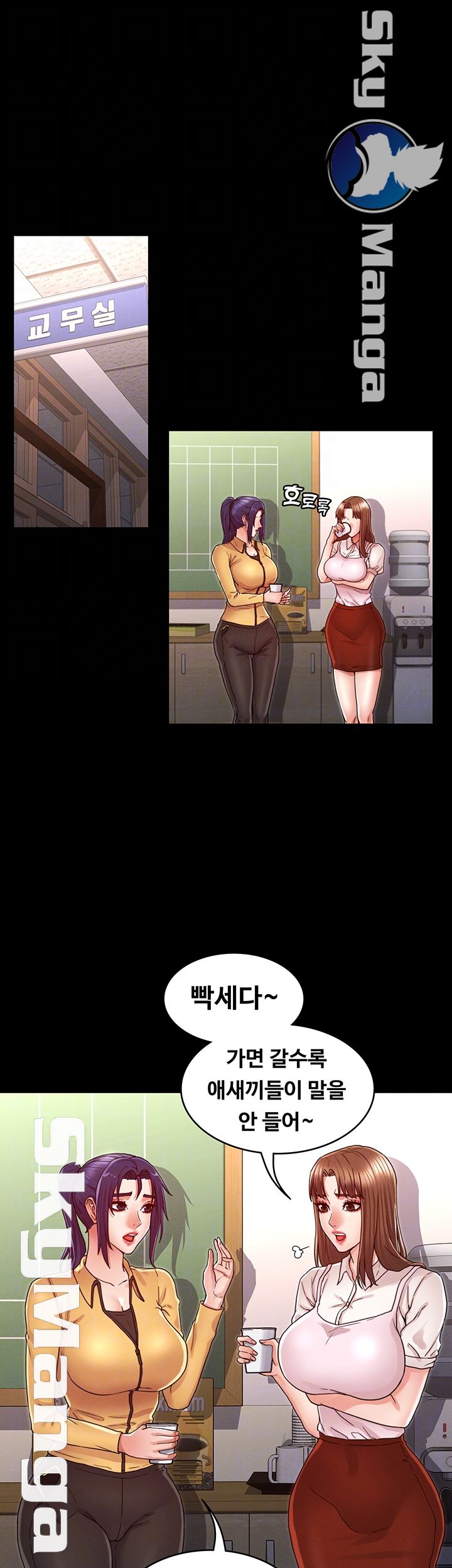 Teacher Punishement Raw - Chapter 21 Page 7