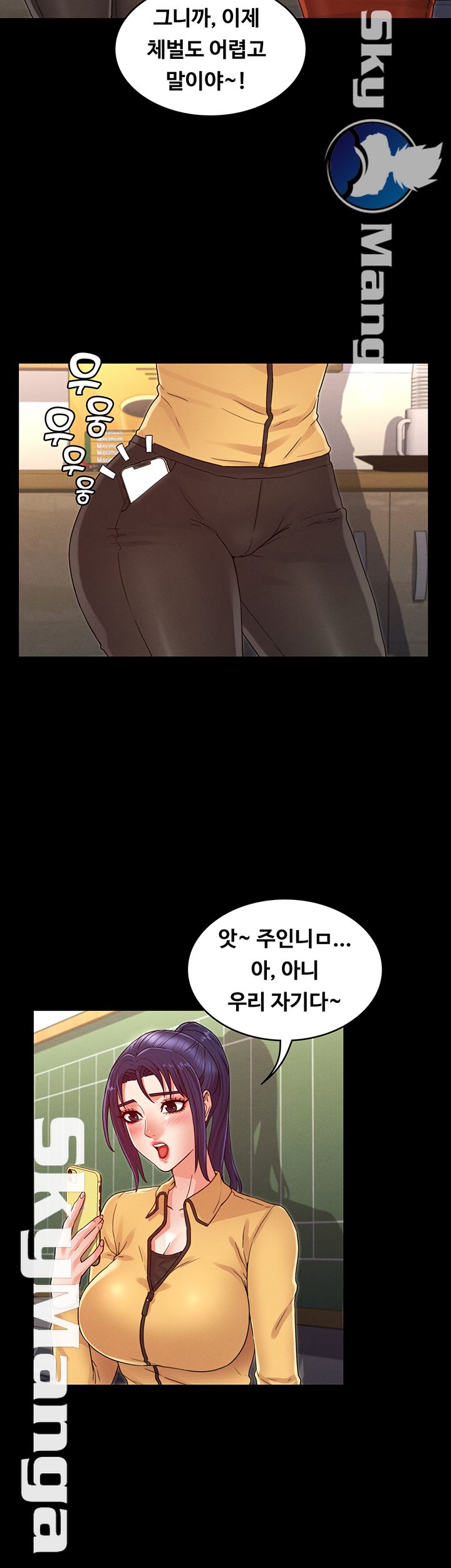 Teacher Punishement Raw - Chapter 21 Page 8