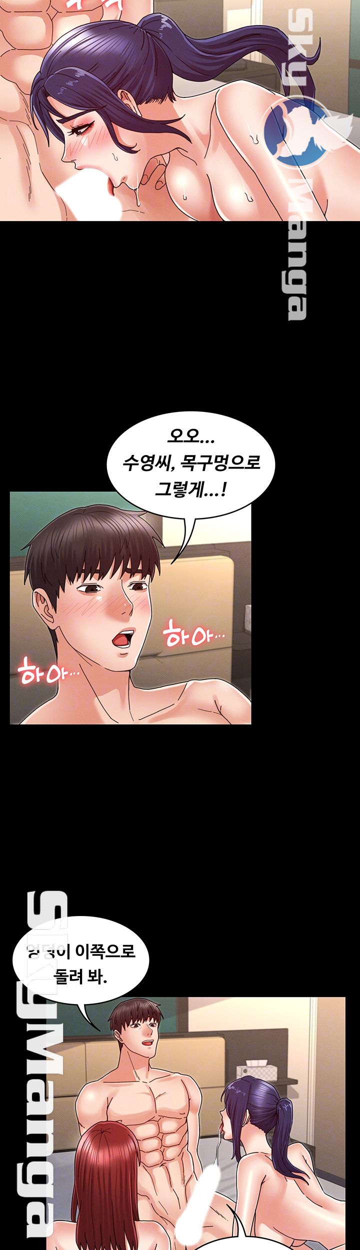 Teacher Punishement Raw - Chapter 22 Page 13