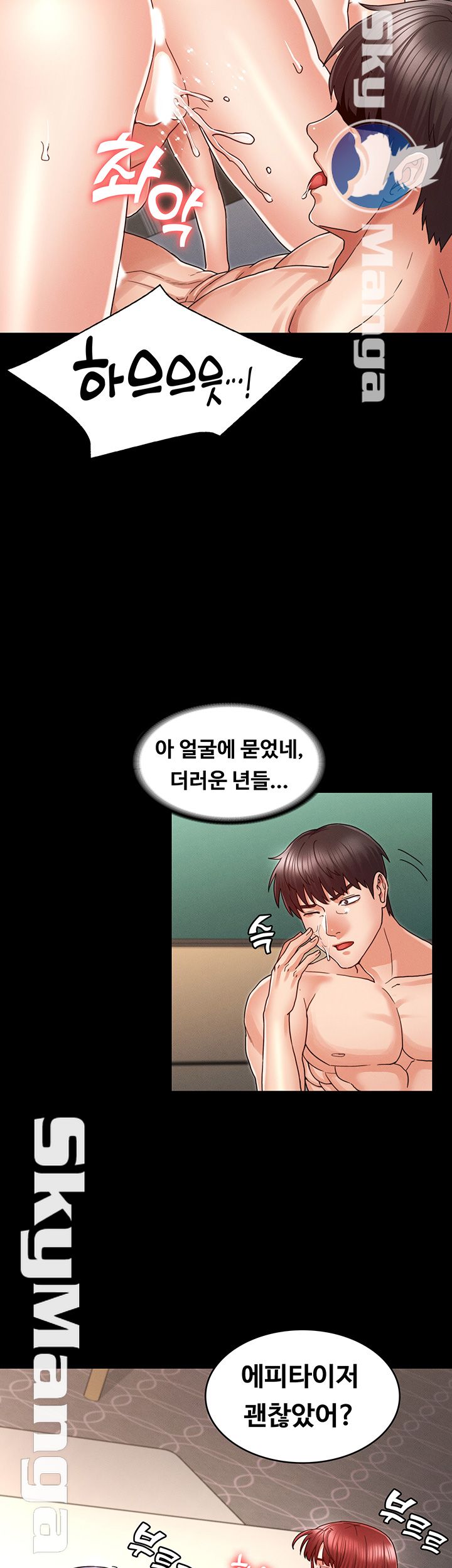 Teacher Punishement Raw - Chapter 22 Page 25