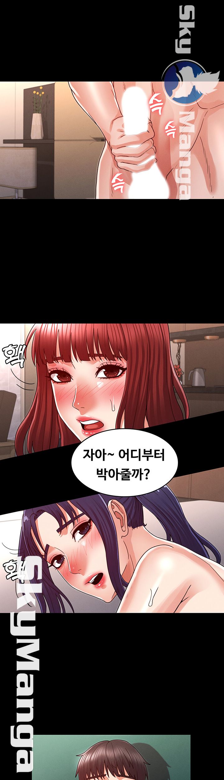 Teacher Punishement Raw - Chapter 22 Page 36