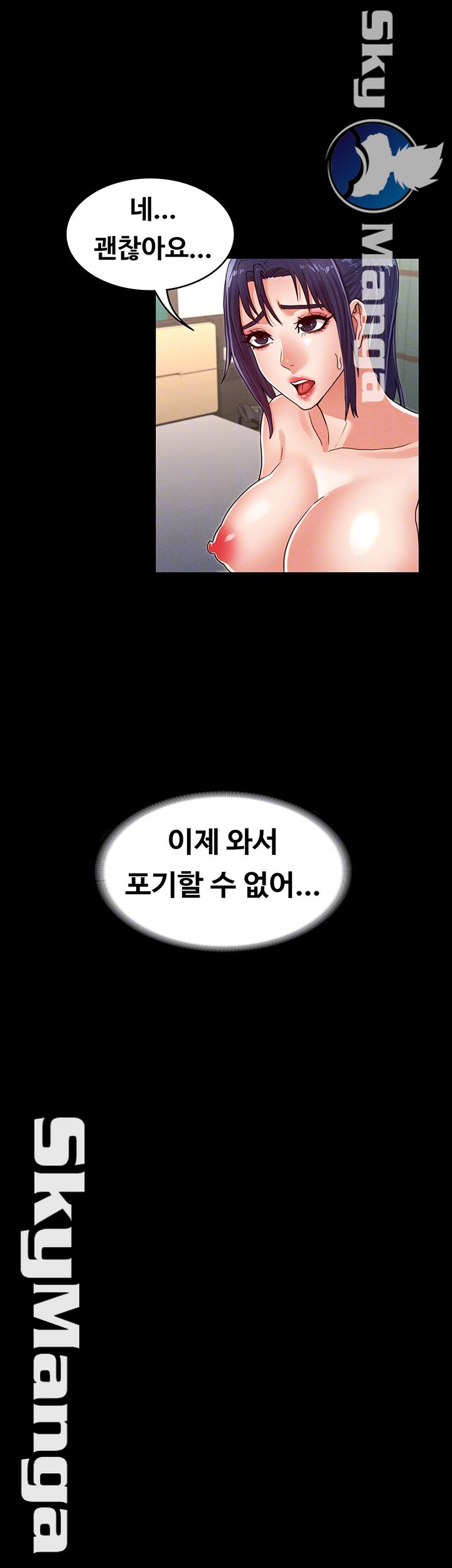 Teacher Punishement Raw - Chapter 22 Page 9