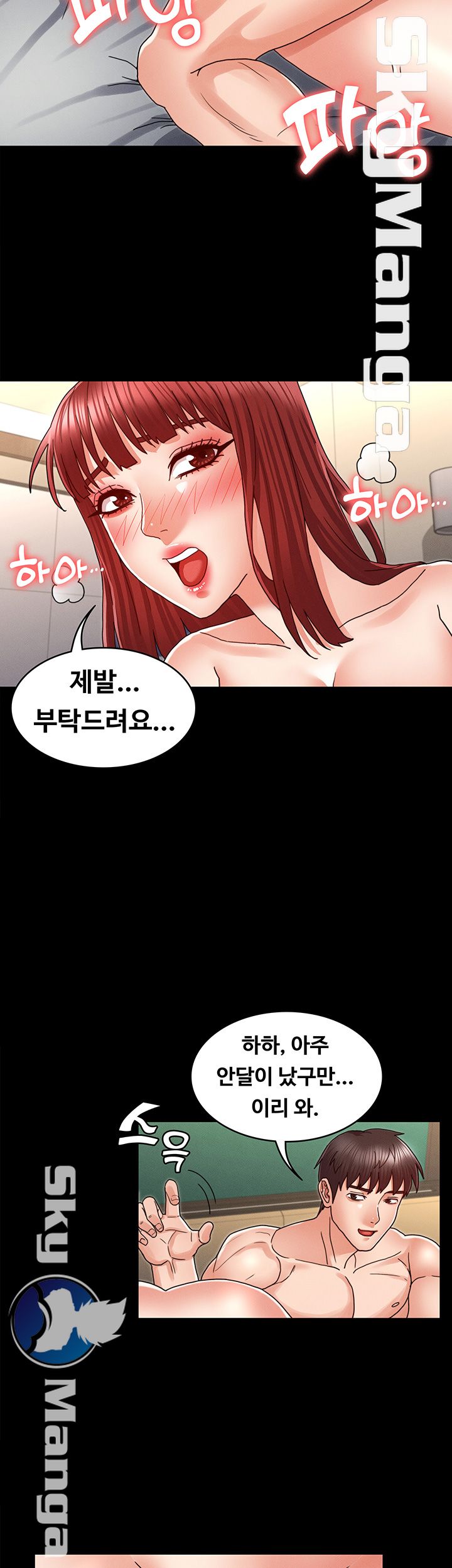 Teacher Punishement Raw - Chapter 23 Page 24