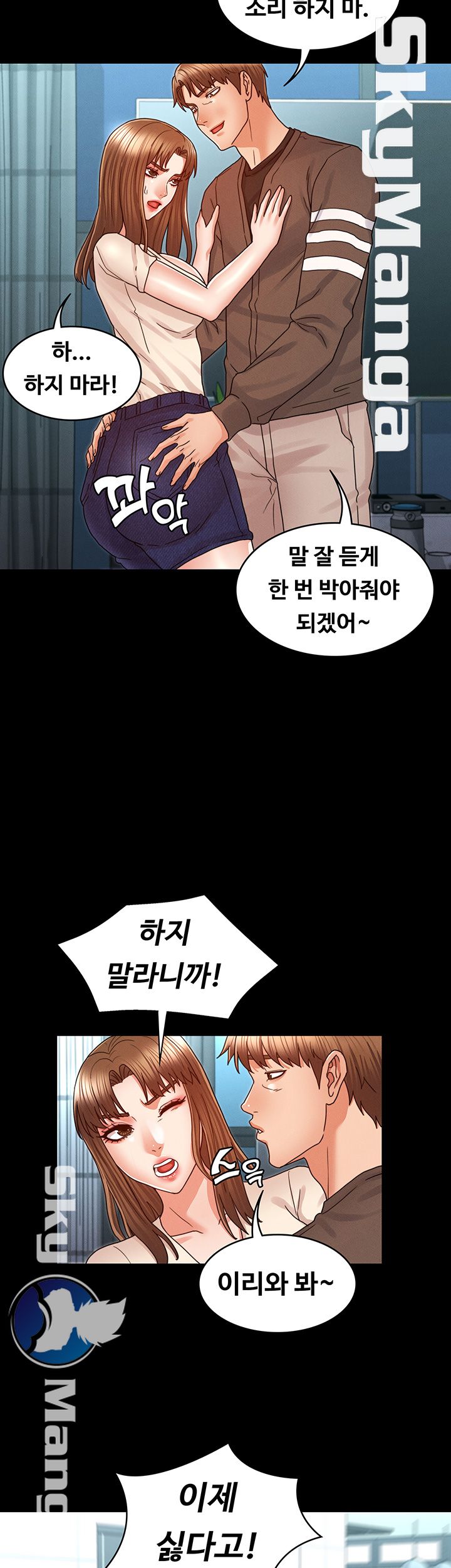 Teacher Punishement Raw - Chapter 23 Page 34