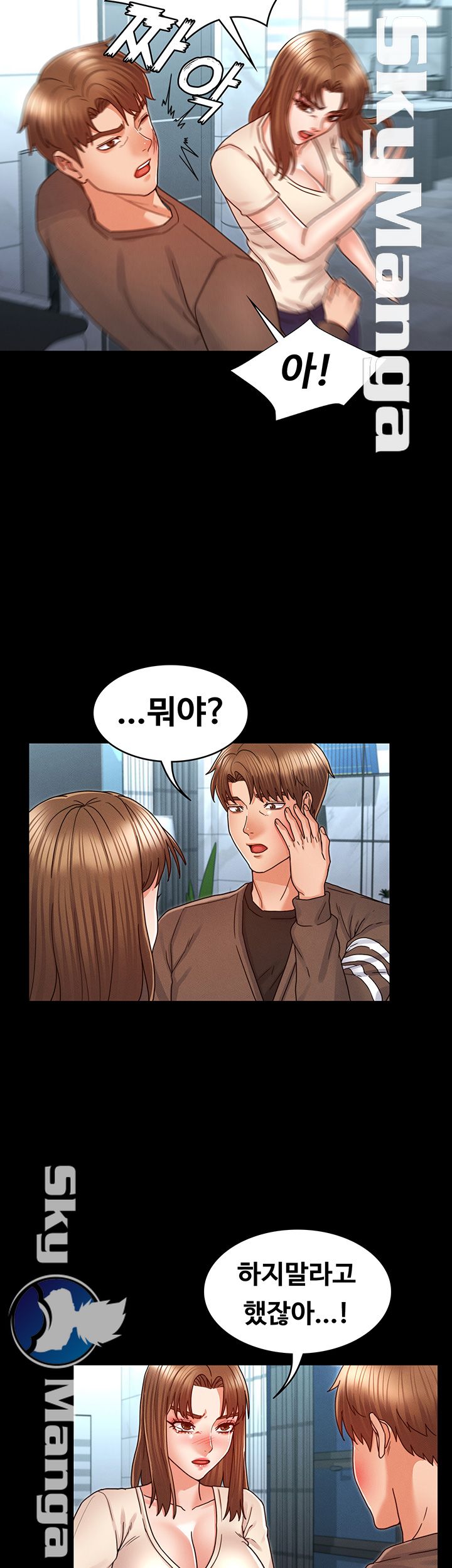 Teacher Punishement Raw - Chapter 23 Page 35