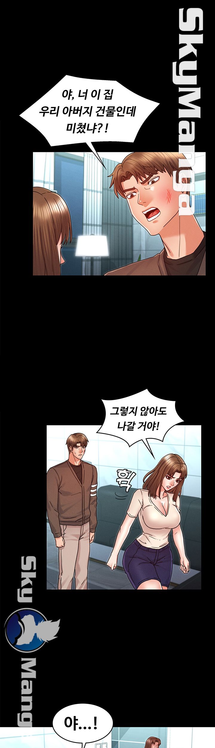 Teacher Punishement Raw - Chapter 23 Page 37