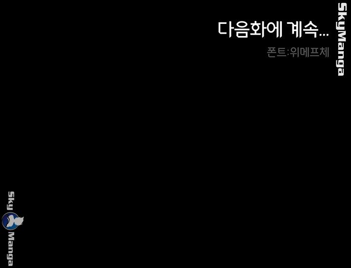 Teacher Punishement Raw - Chapter 23 Page 42