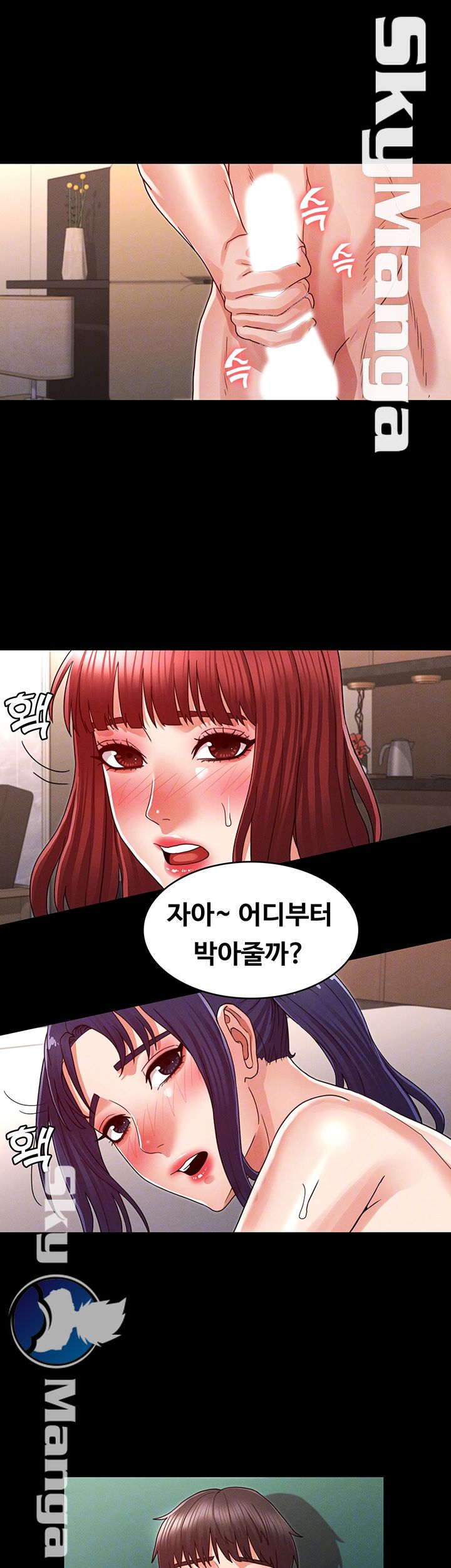 Teacher Punishement Raw - Chapter 23 Page 7