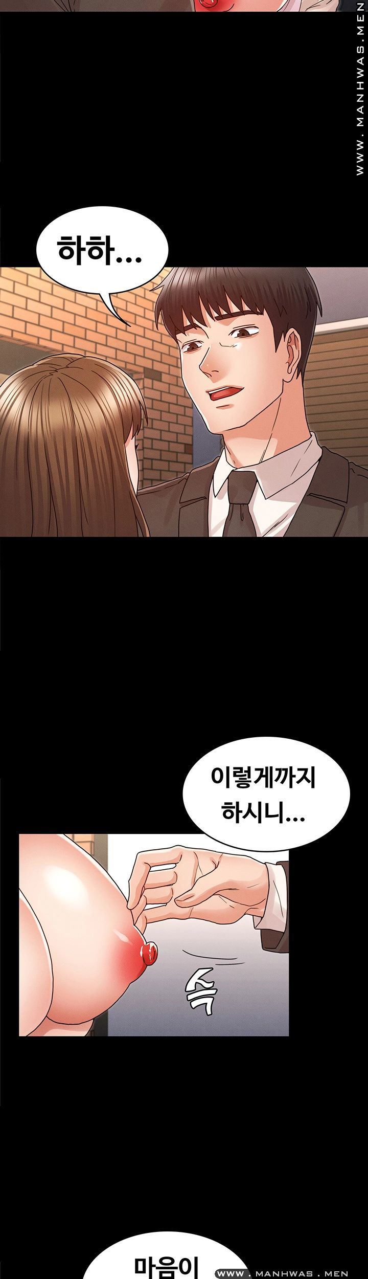 Teacher Punishement Raw - Chapter 24 Page 11