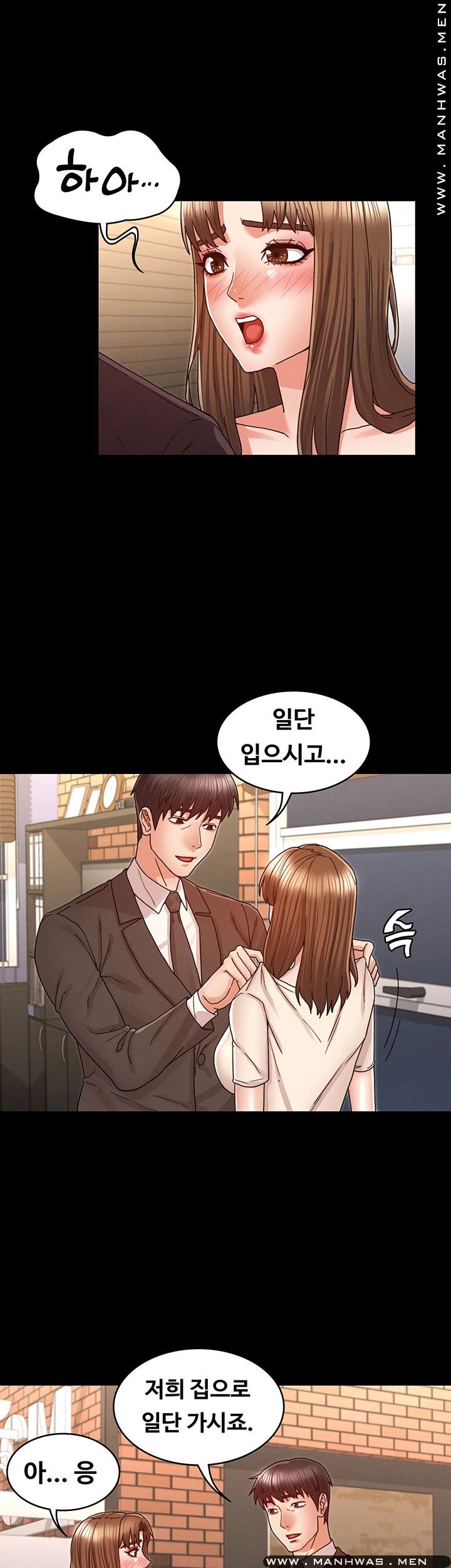 Teacher Punishement Raw - Chapter 24 Page 13