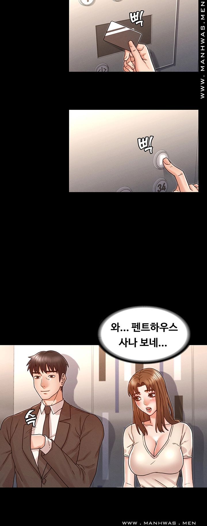 Teacher Punishement Raw - Chapter 24 Page 16