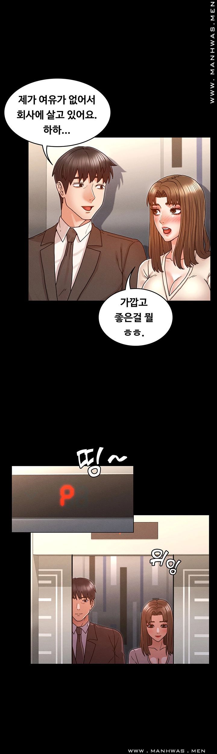 Teacher Punishement Raw - Chapter 24 Page 17