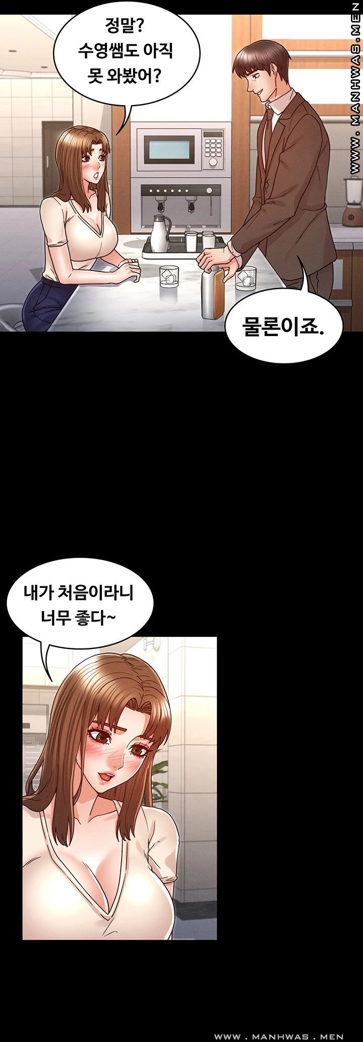 Teacher Punishement Raw - Chapter 24 Page 20