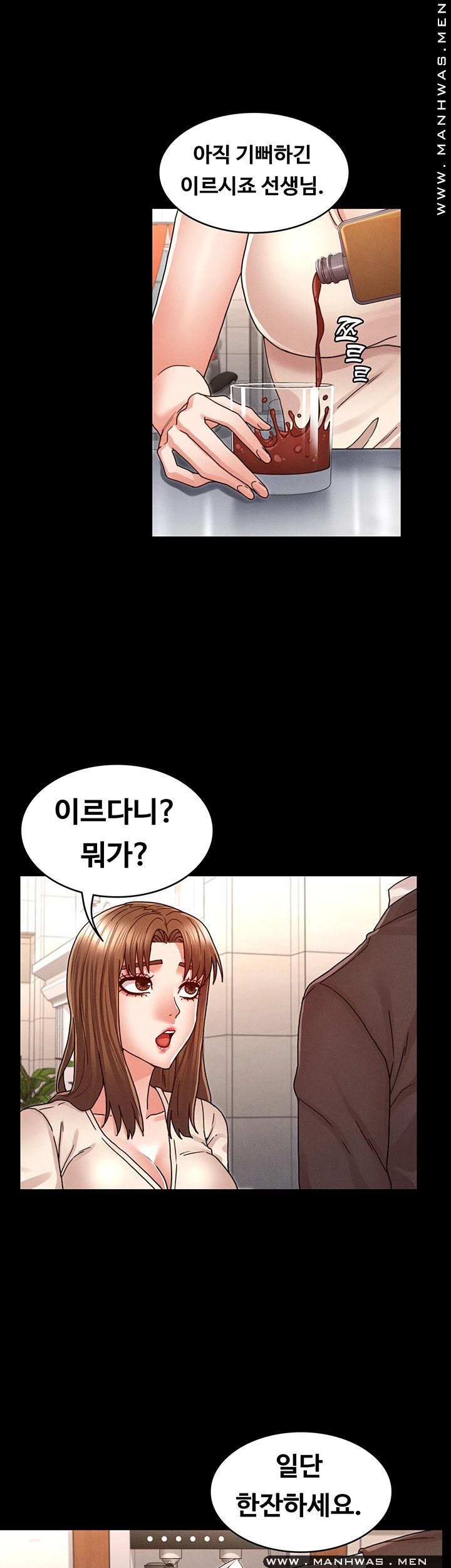 Teacher Punishement Raw - Chapter 24 Page 21