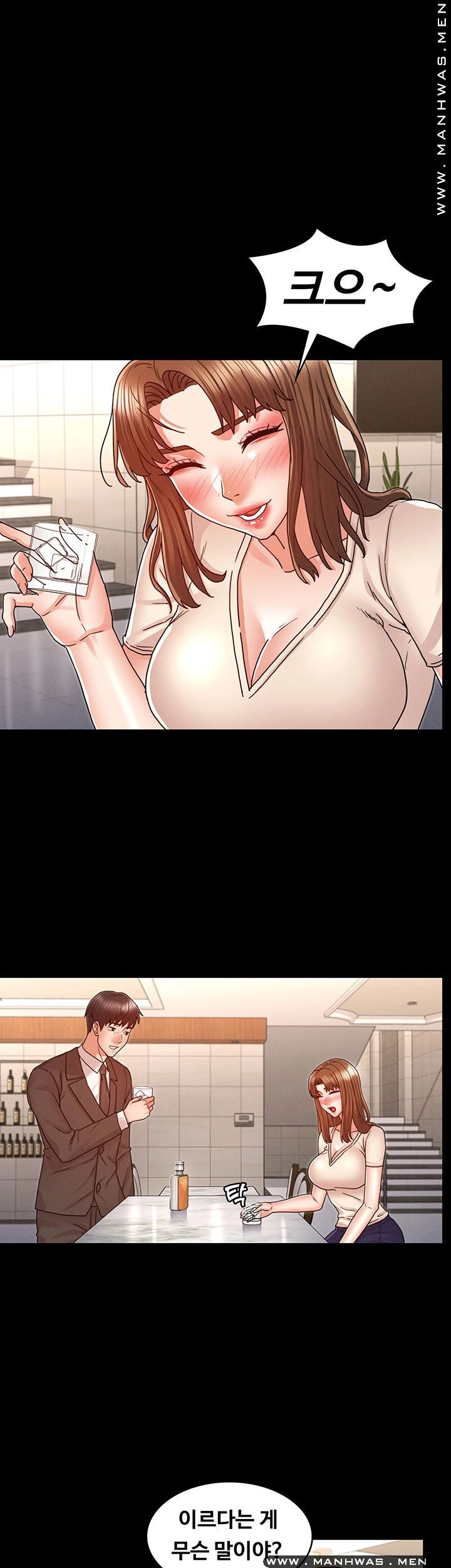 Teacher Punishement Raw - Chapter 24 Page 23