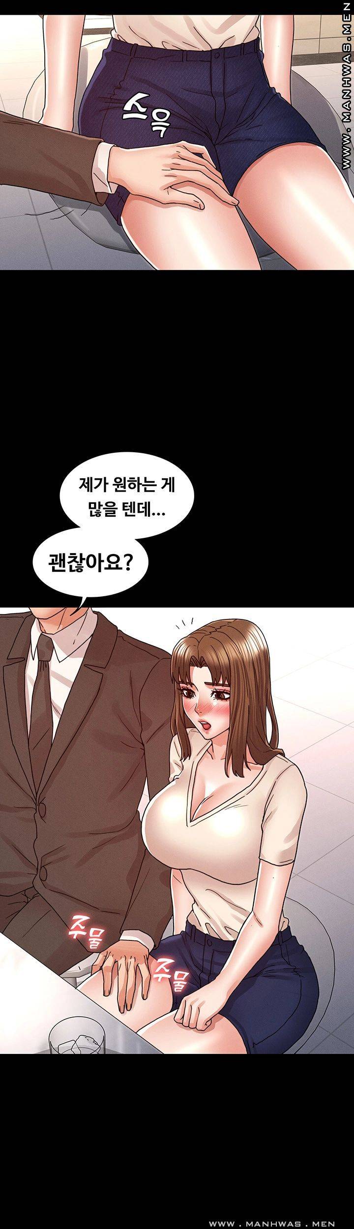 Teacher Punishement Raw - Chapter 24 Page 27