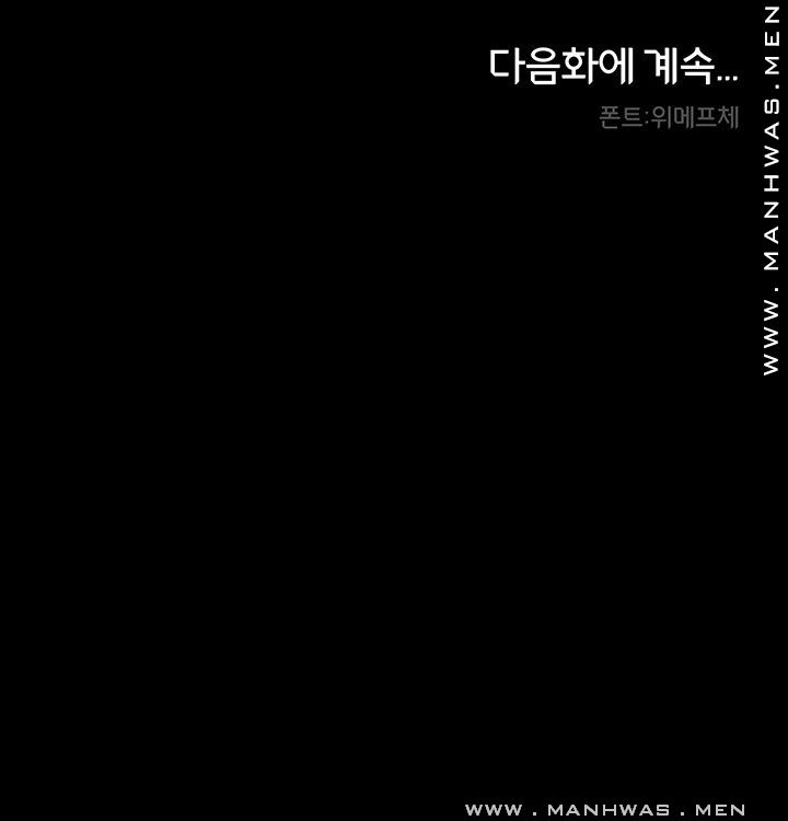 Teacher Punishement Raw - Chapter 24 Page 33