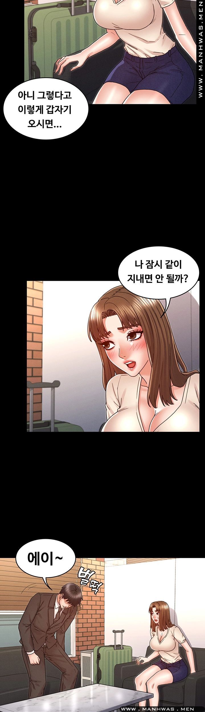 Teacher Punishement Raw - Chapter 24 Page 5