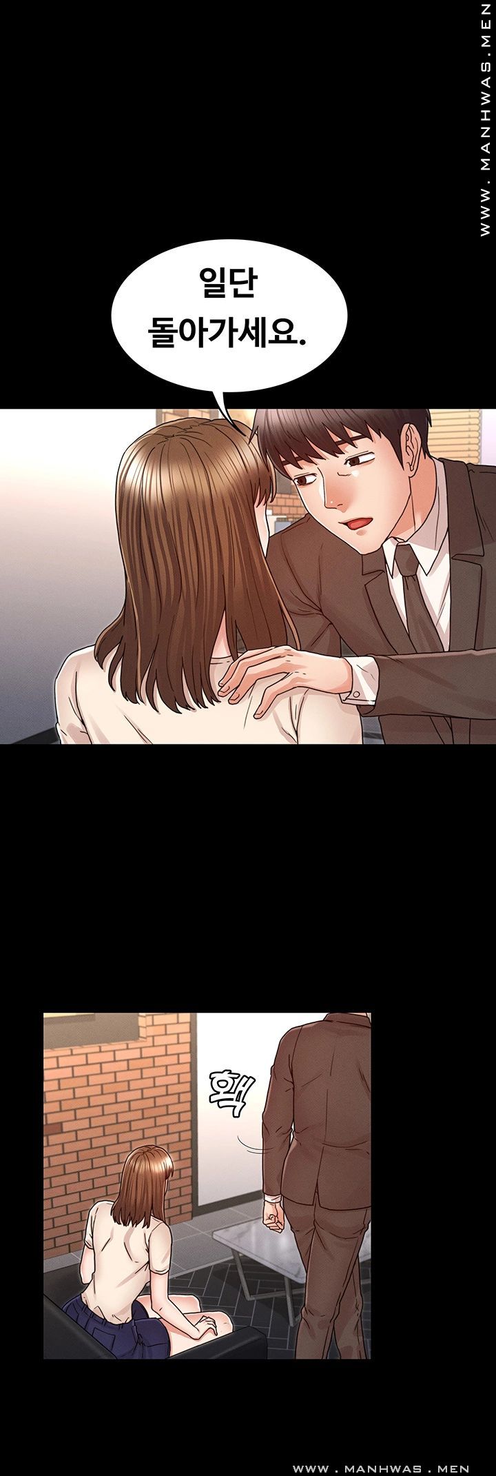 Teacher Punishement Raw - Chapter 24 Page 7