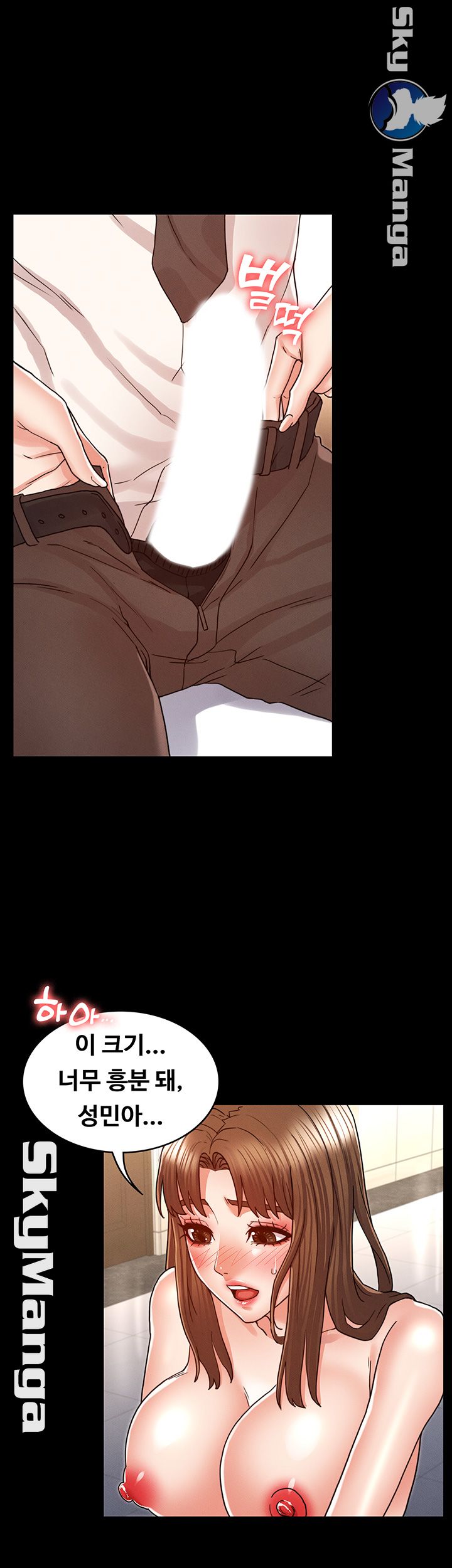 Teacher Punishement Raw - Chapter 25 Page 14