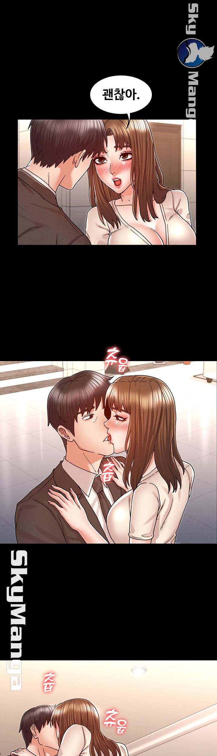 Teacher Punishement Raw - Chapter 25 Page 2