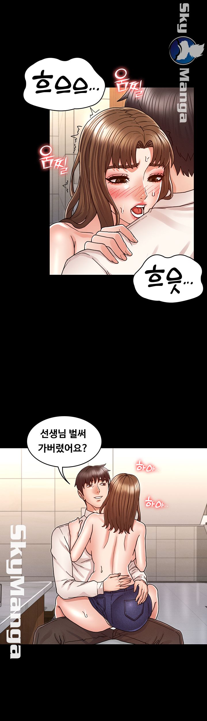 Teacher Punishement Raw - Chapter 25 Page 21