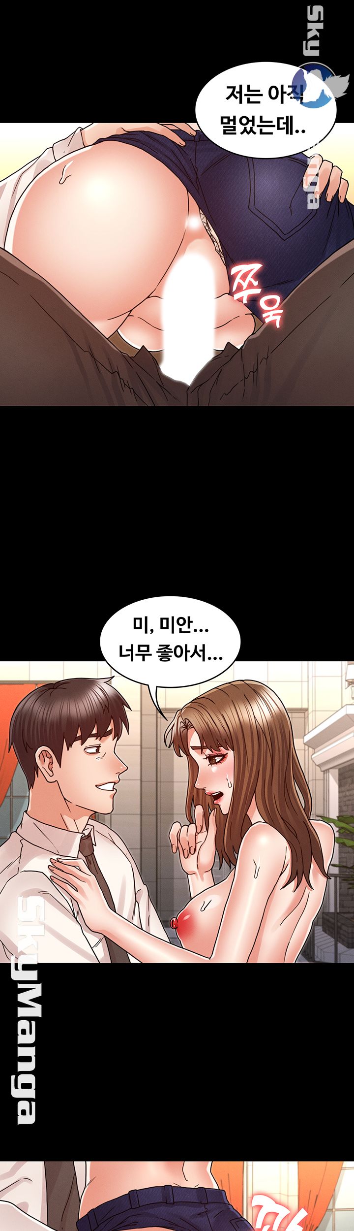 Teacher Punishement Raw - Chapter 25 Page 22