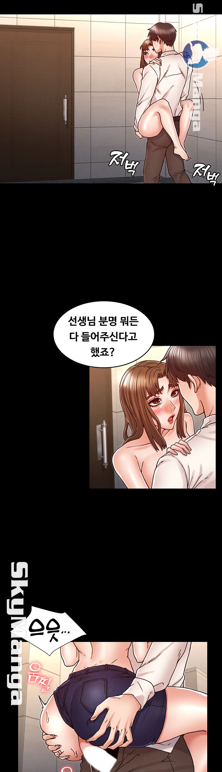 Teacher Punishement Raw - Chapter 25 Page 24