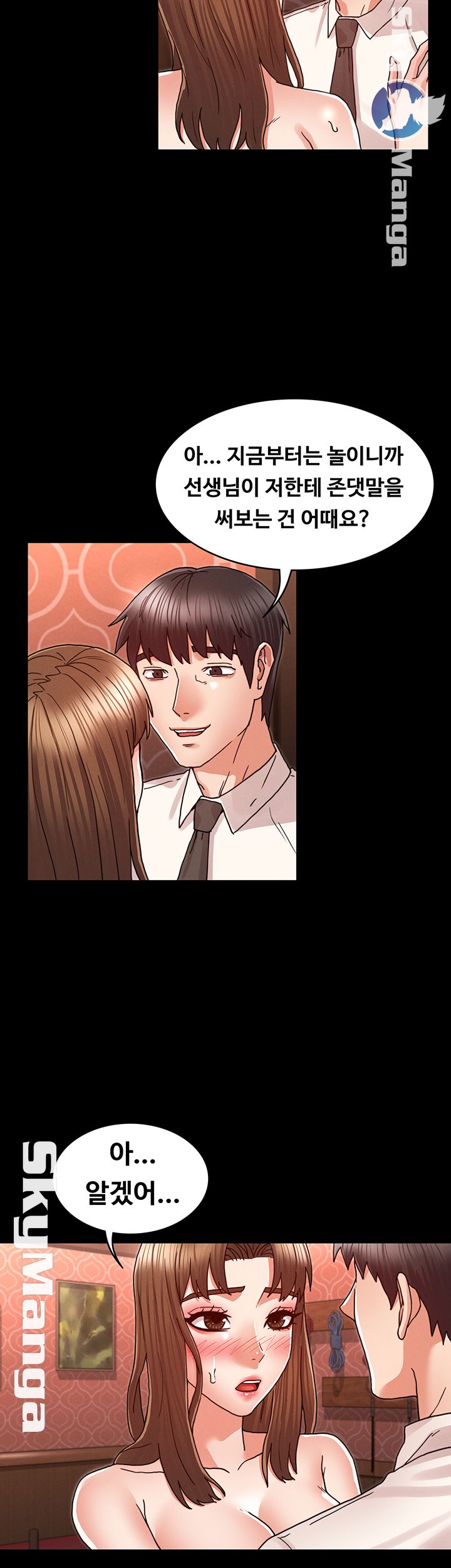 Teacher Punishement Raw - Chapter 25 Page 28