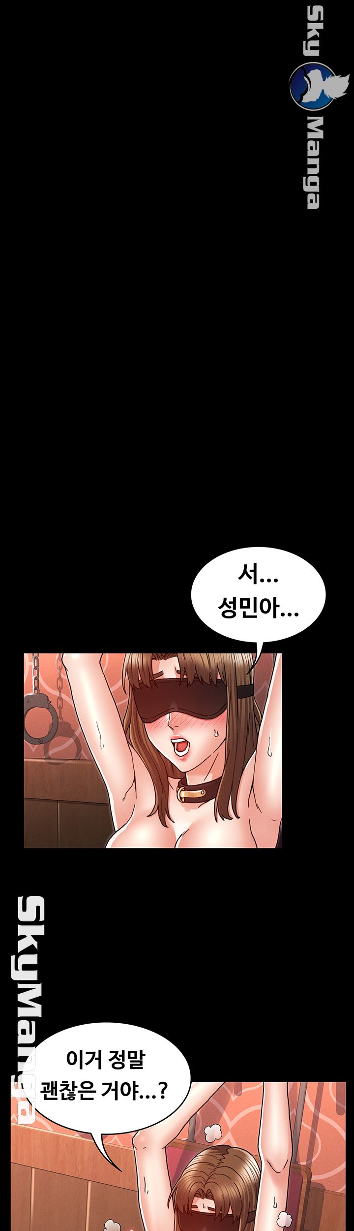 Teacher Punishement Raw - Chapter 25 Page 29