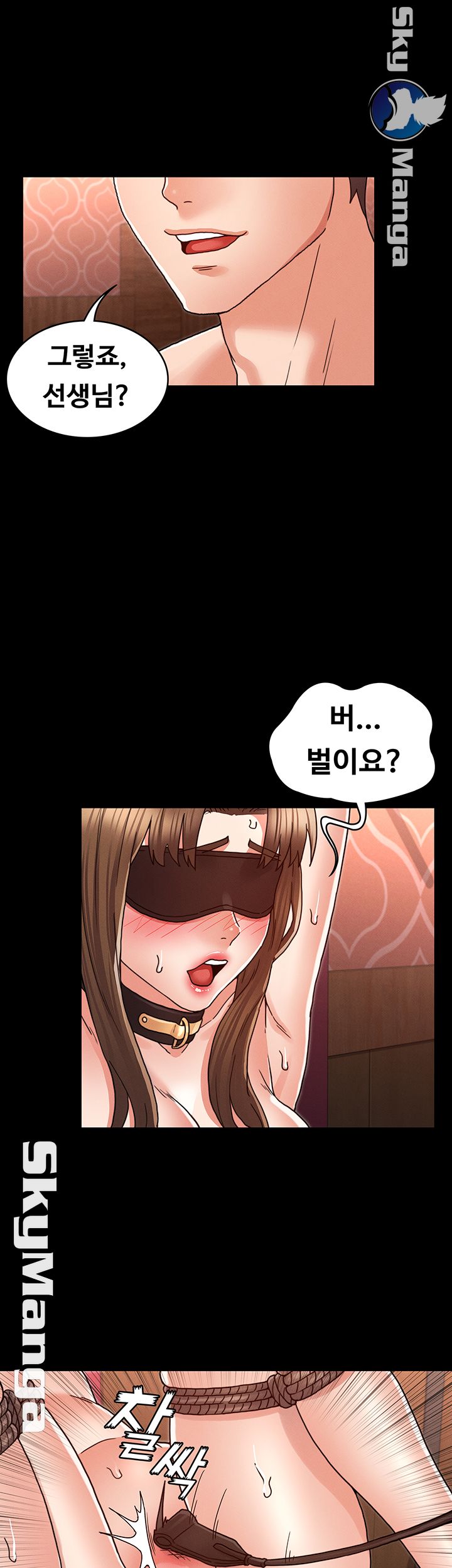 Teacher Punishement Raw - Chapter 25 Page 36