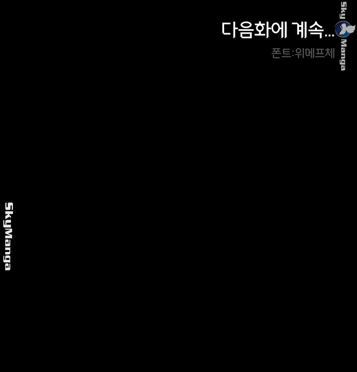 Teacher Punishement Raw - Chapter 25 Page 39