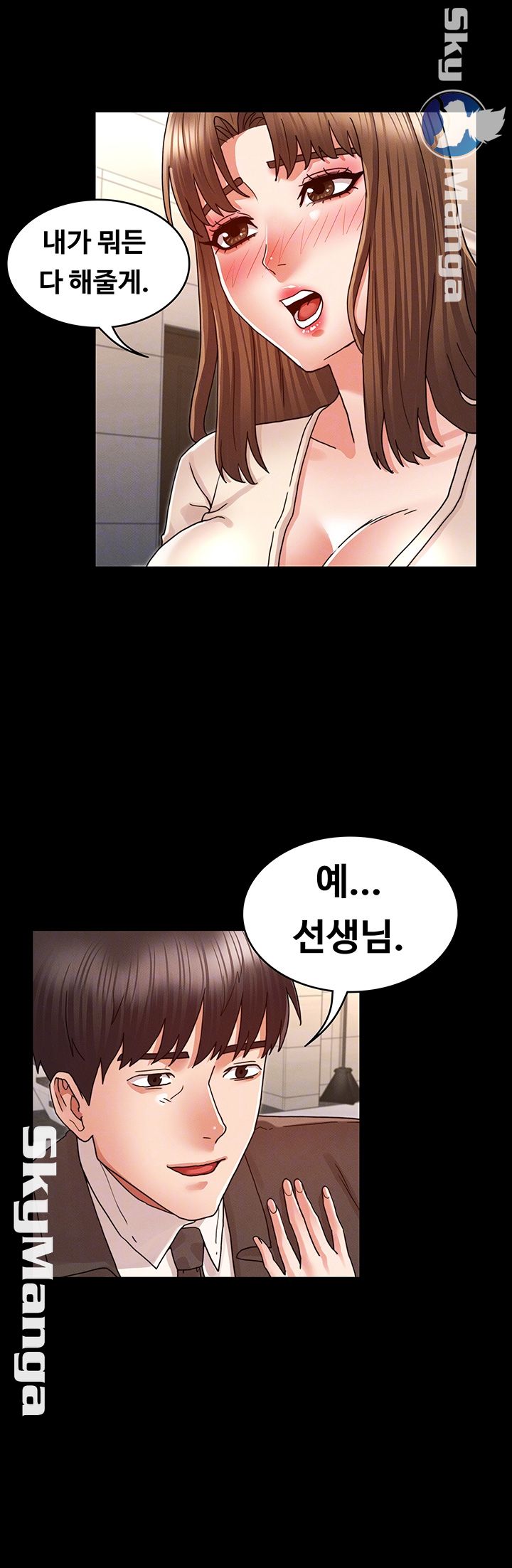 Teacher Punishement Raw - Chapter 25 Page 5