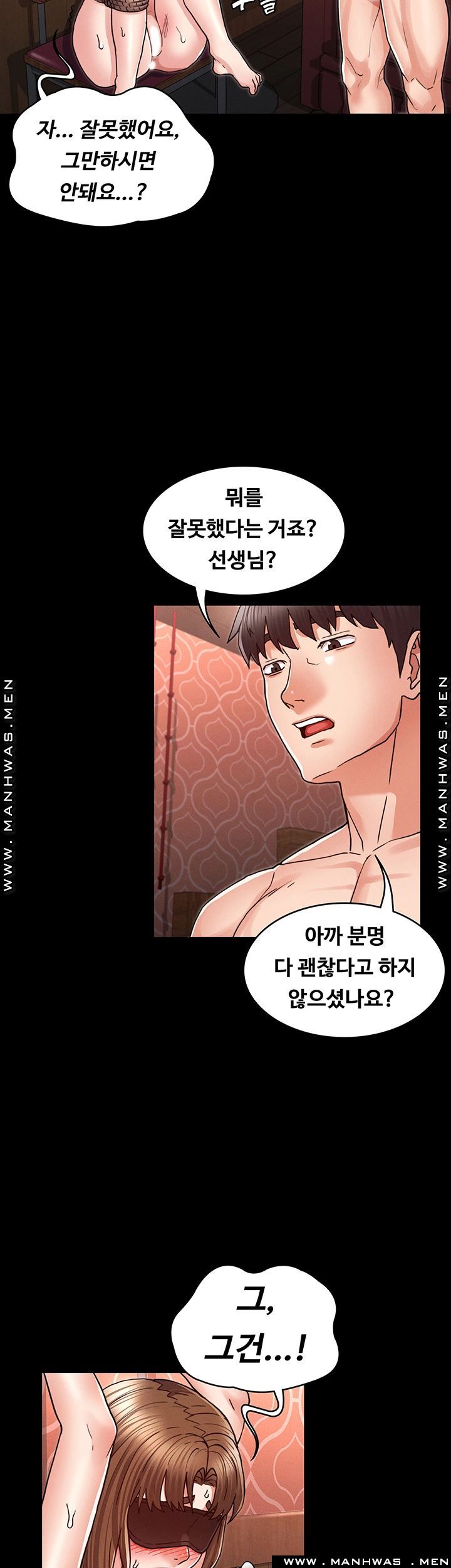 Teacher Punishement Raw - Chapter 26 Page 11