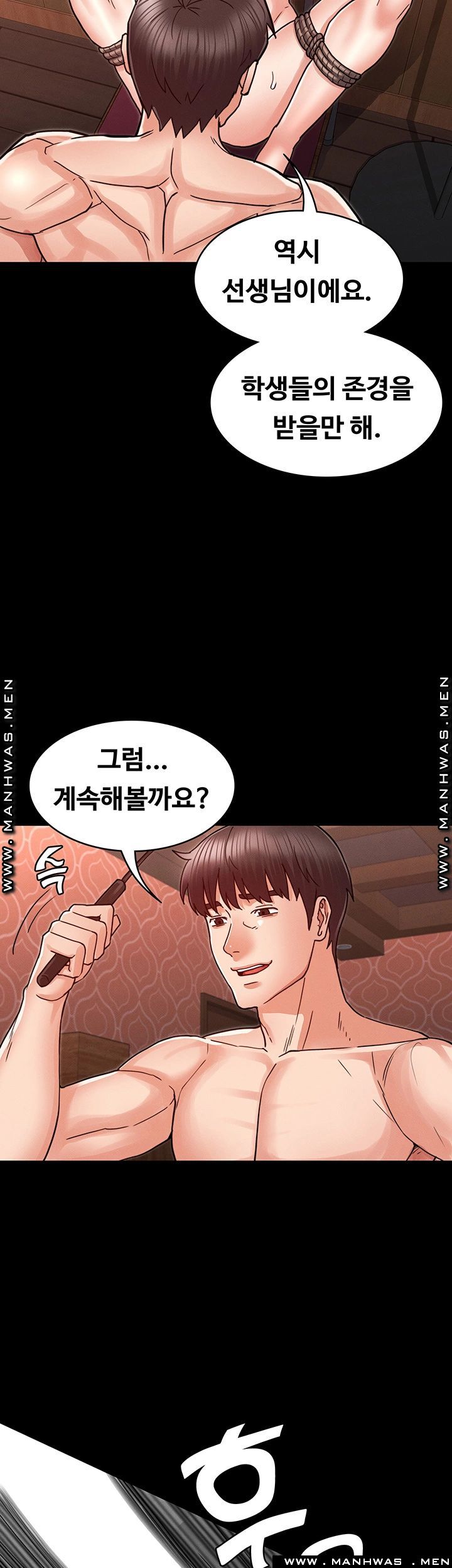 Teacher Punishement Raw - Chapter 26 Page 15