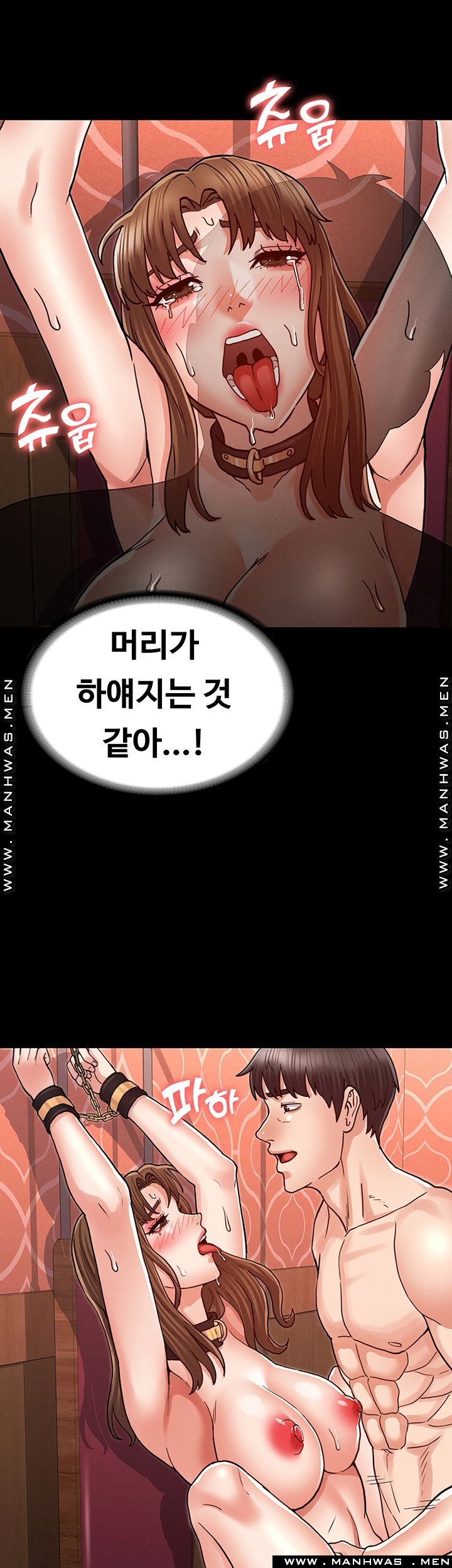 Teacher Punishement Raw - Chapter 26 Page 24