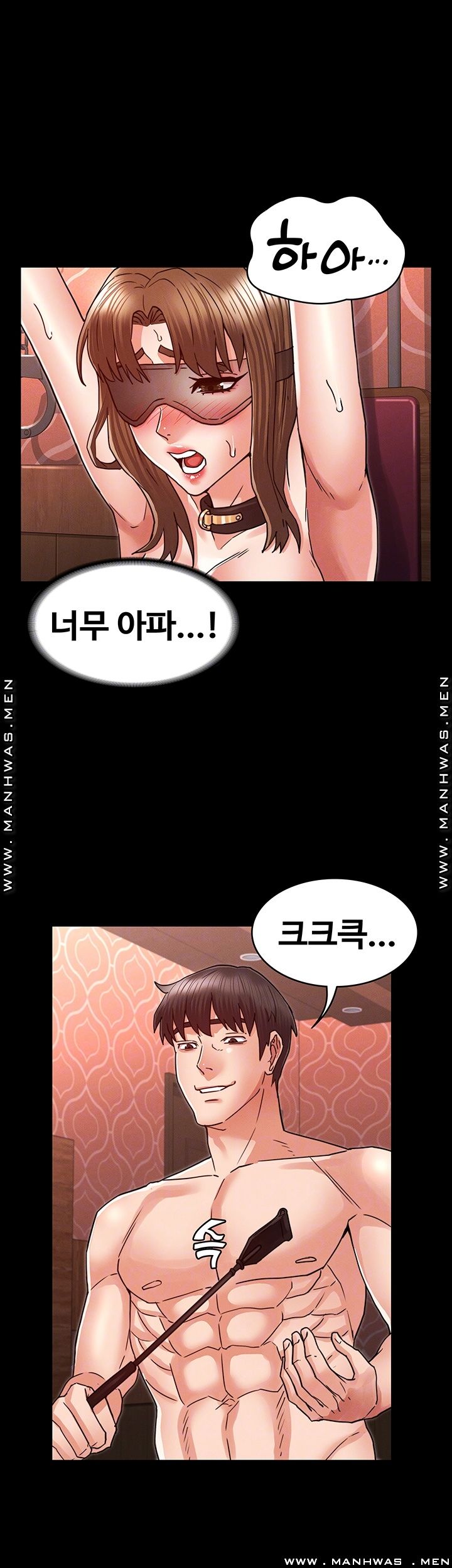 Teacher Punishement Raw - Chapter 26 Page 6