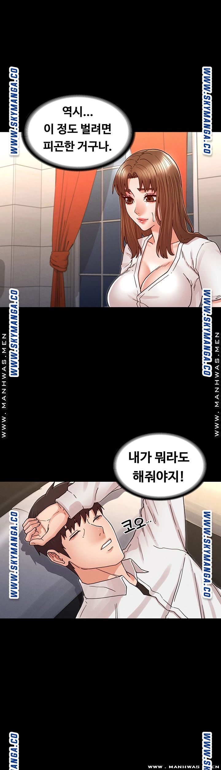 Teacher Punishement Raw - Chapter 27 Page 21