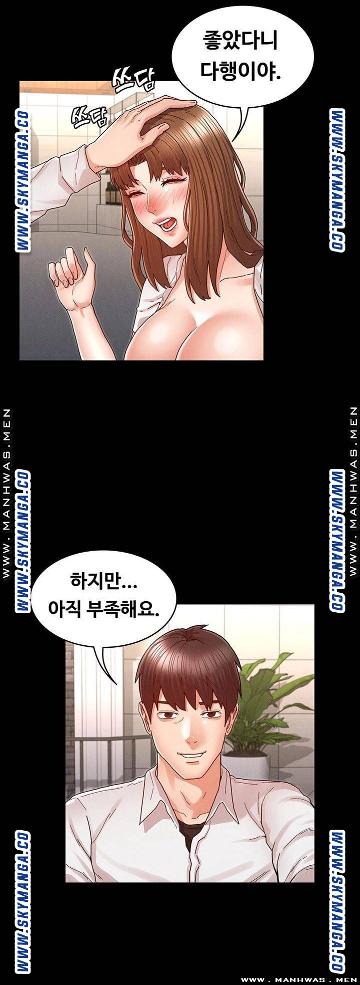 Teacher Punishement Raw - Chapter 27 Page 31