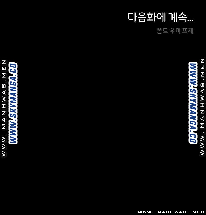 Teacher Punishement Raw - Chapter 27 Page 35