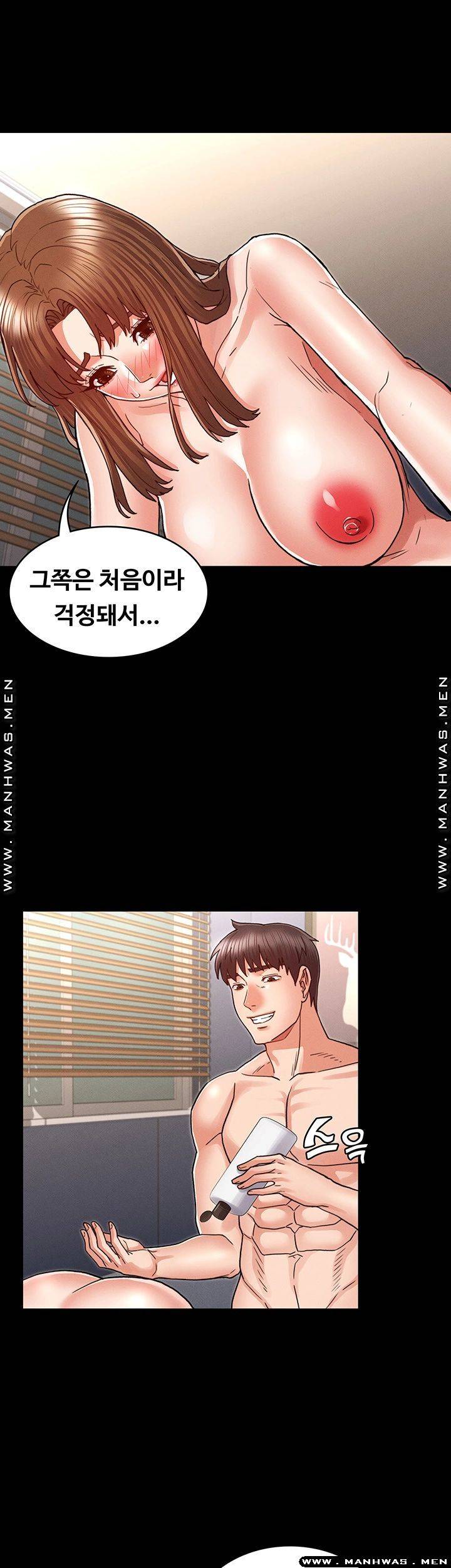 Teacher Punishement Raw - Chapter 28 Page 11