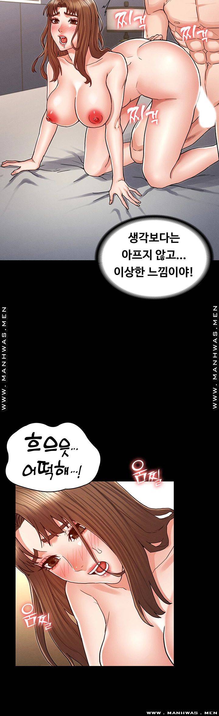 Teacher Punishement Raw - Chapter 28 Page 15