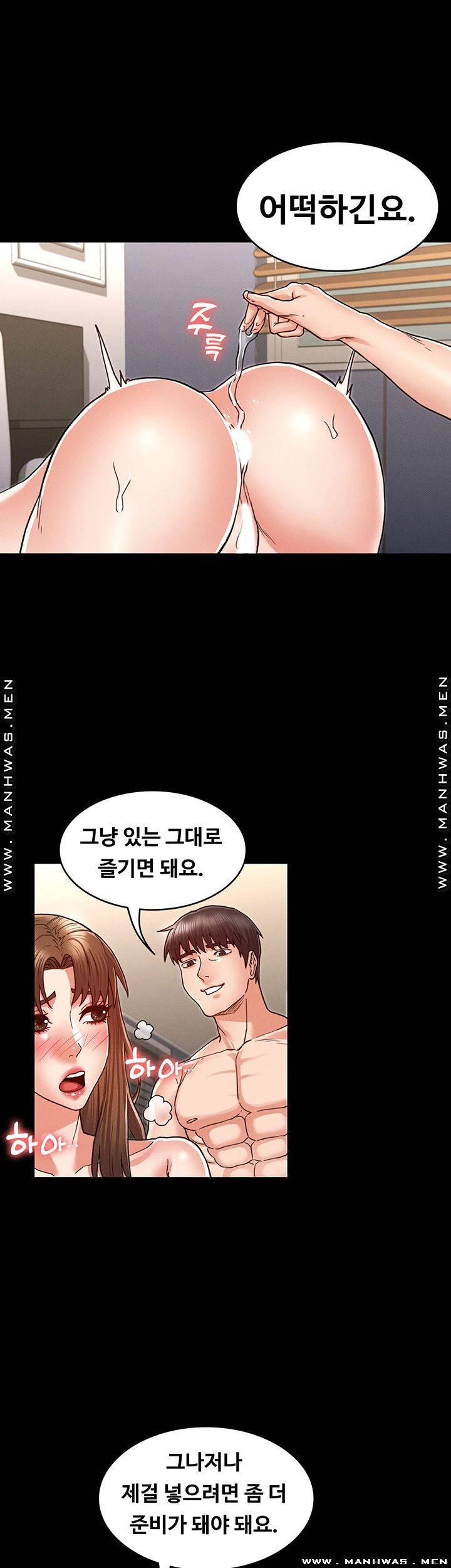 Teacher Punishement Raw - Chapter 28 Page 16