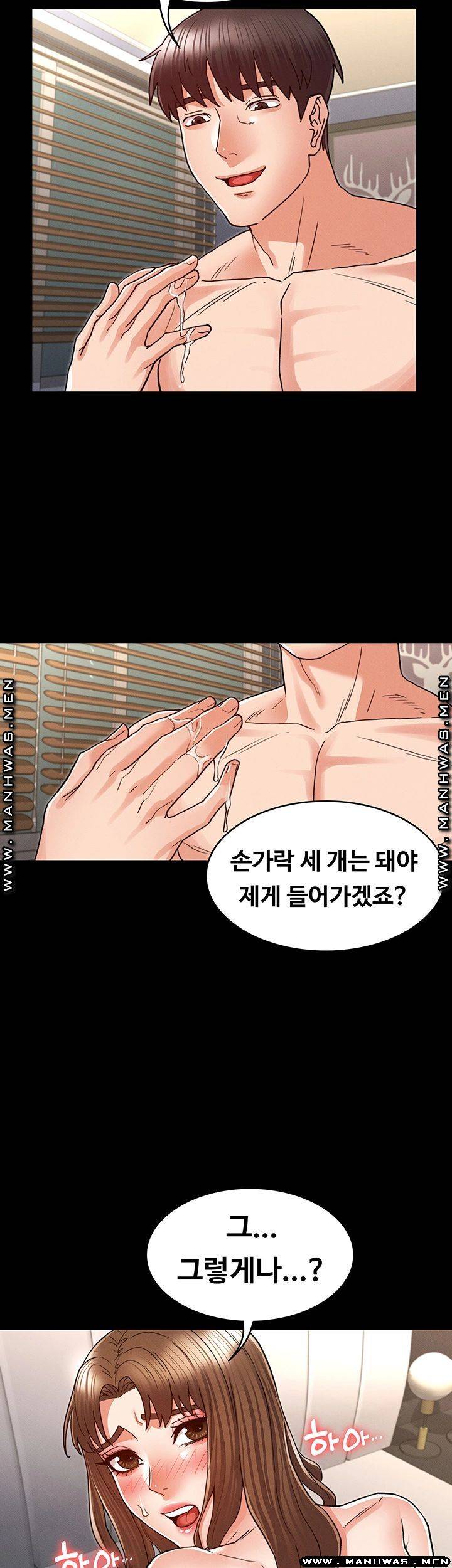 Teacher Punishement Raw - Chapter 28 Page 17