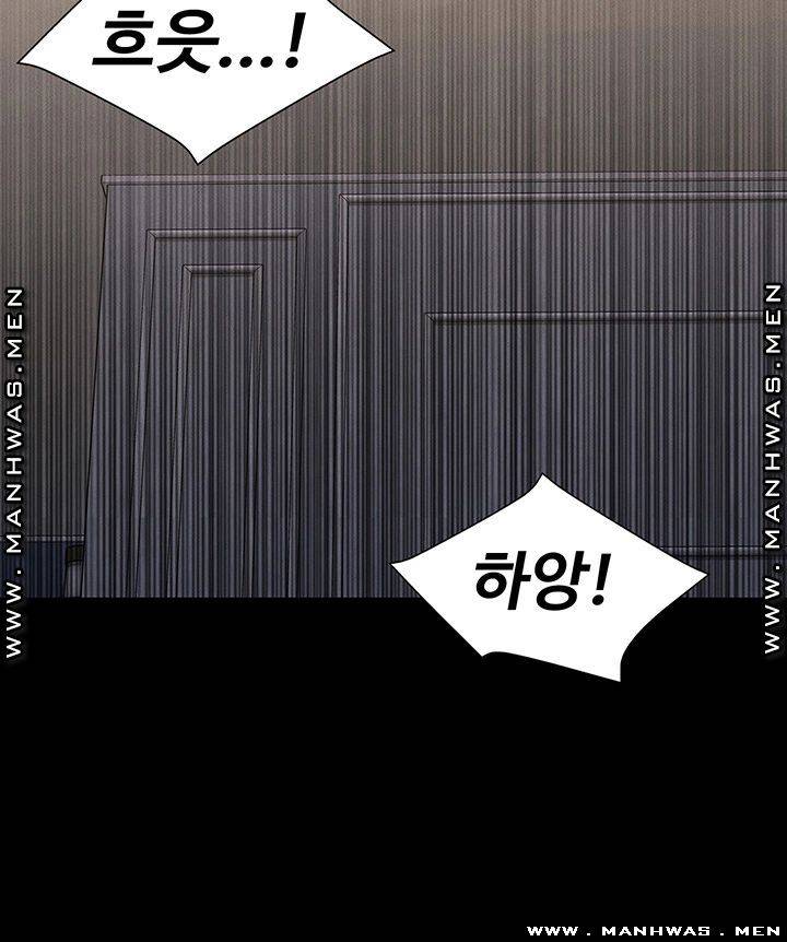 Teacher Punishement Raw - Chapter 28 Page 20