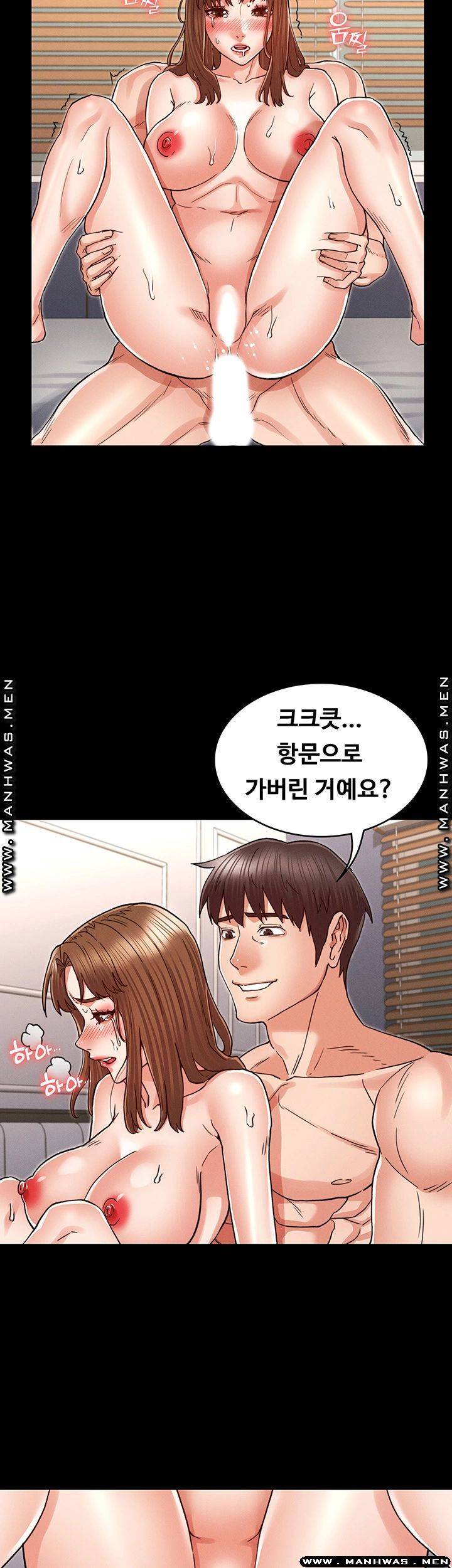 Teacher Punishement Raw - Chapter 28 Page 35