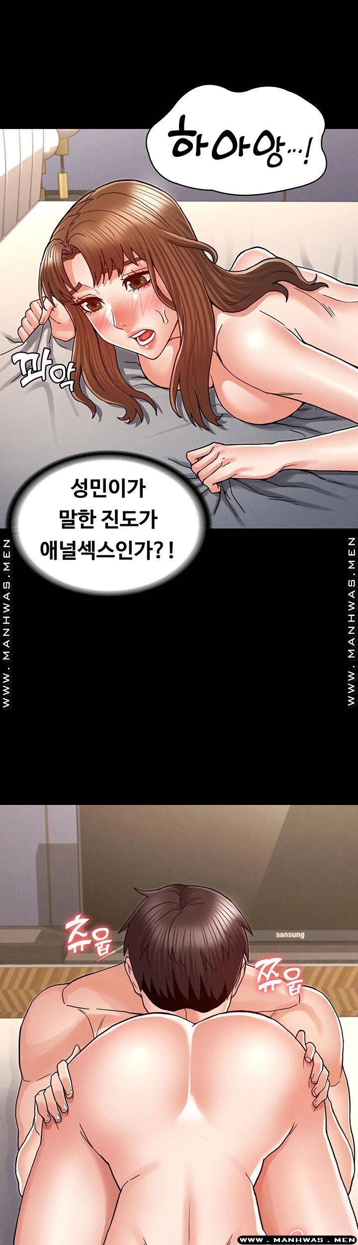 Teacher Punishement Raw - Chapter 28 Page 7