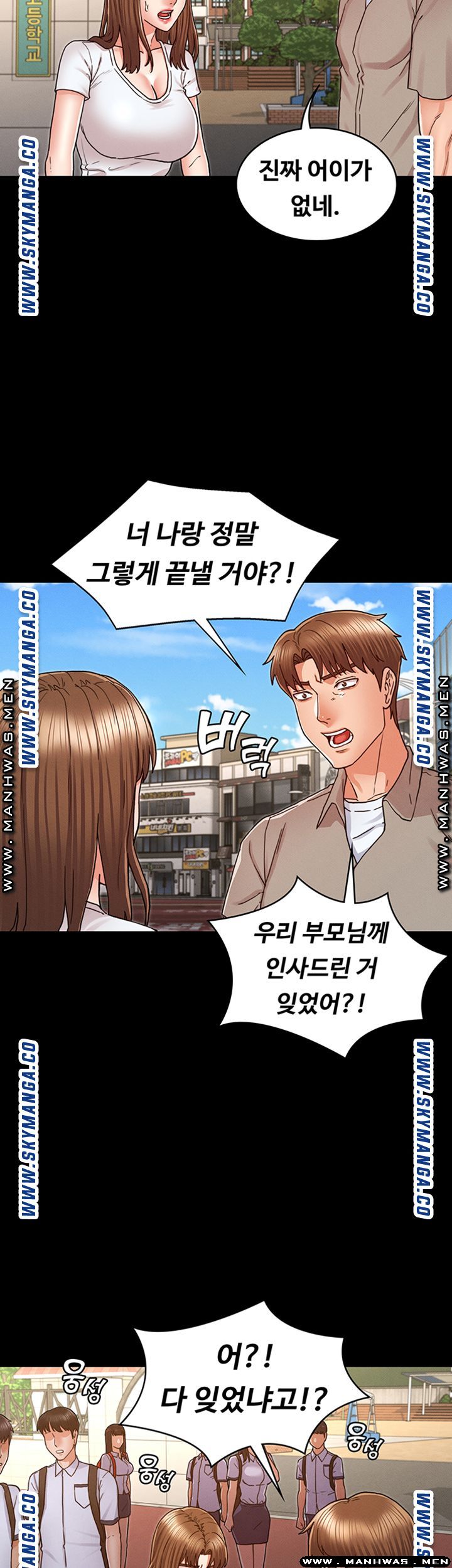 Teacher Punishement Raw - Chapter 29 Page 23