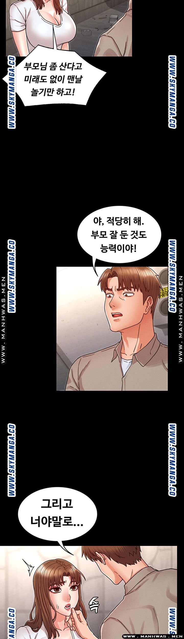 Teacher Punishement Raw - Chapter 29 Page 27