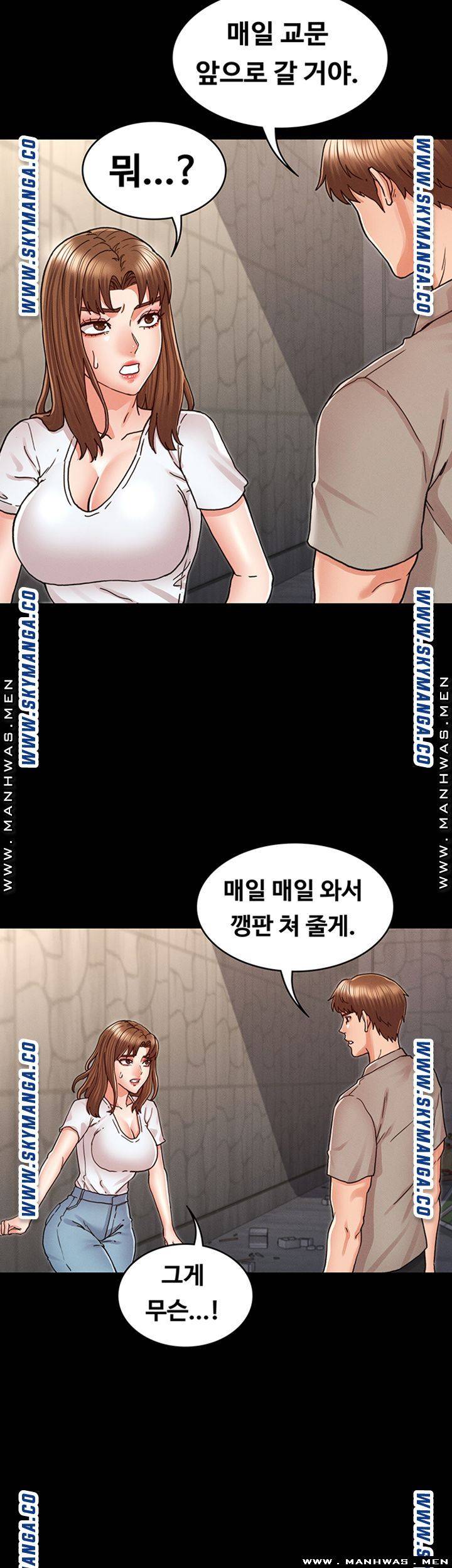 Teacher Punishement Raw - Chapter 29 Page 31